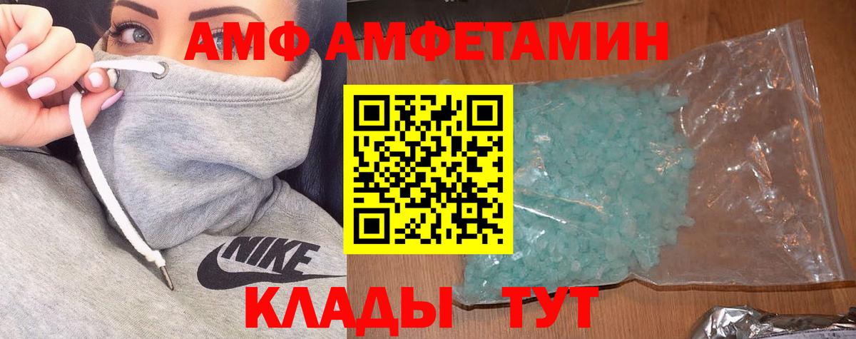 Amphetamine 98% Волхов