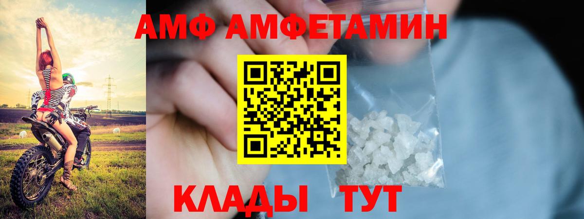 АМФЕТАМИН  АМФЕТАМИН  Вход с VPN  Волхов  Amphetamine Розовый 