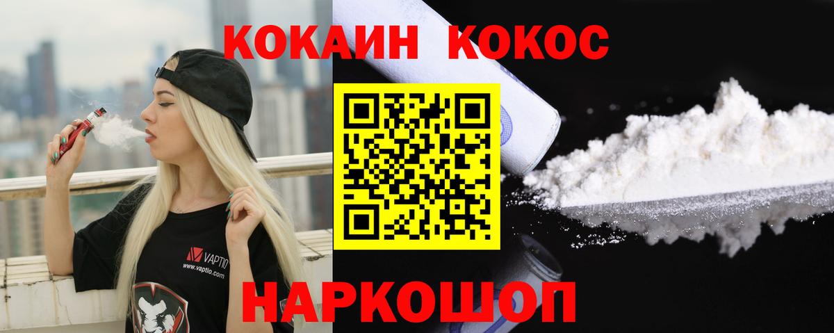 Cocaine  Вход с VPN  Волхов  COCAIN FishScale 