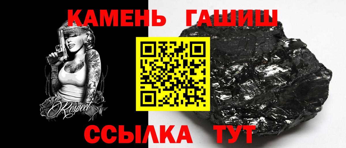 ГАШИШ 40% ТГК  Вход с VPN  Волхов  ГАШ гарик 