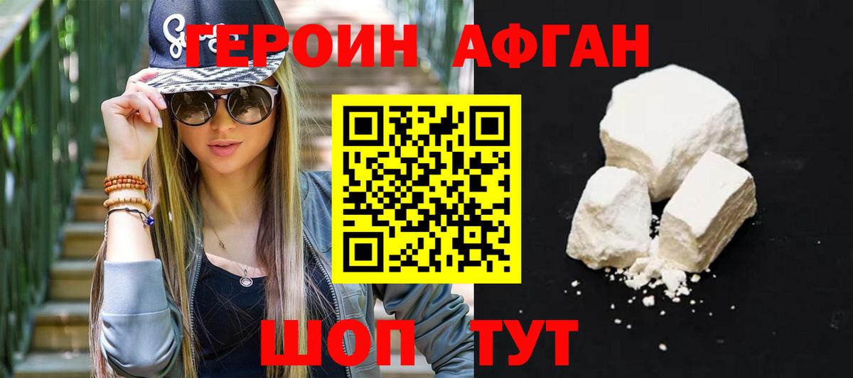 Волхов  ГЕРОИН белый  Вход с VPN 