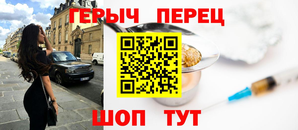 ГЕРОИН хмурый Волхов