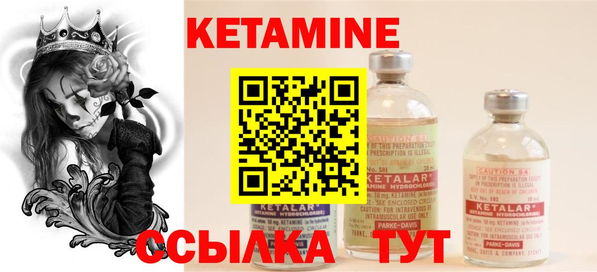 КЕТАМИН ketamine  МЕГА ТОР  Волхов  Вход с VPN 