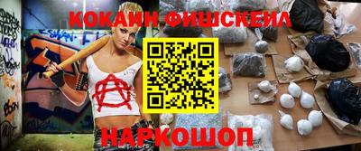 кокаин VHQ Мариинск