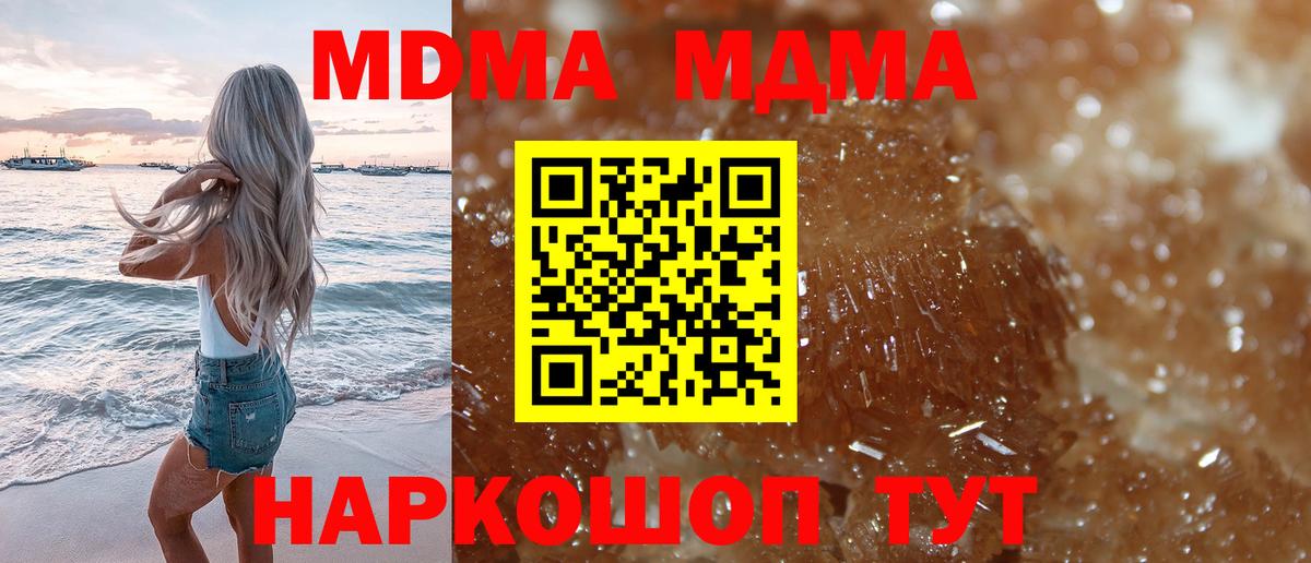 MDMA VHQ  MDMA молли  Вход с VPN  Волхов 