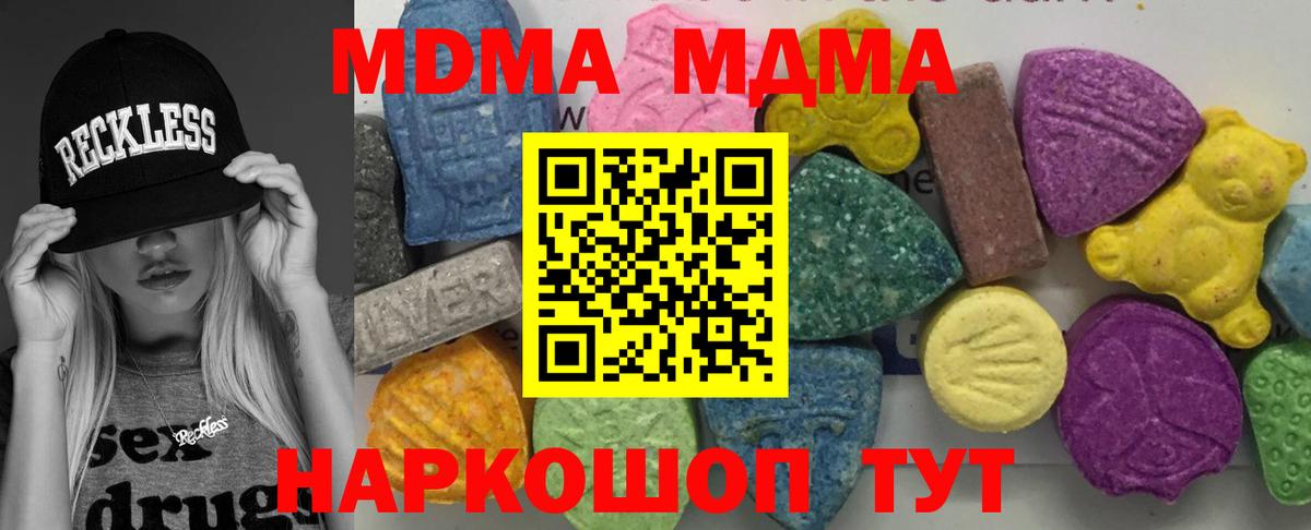 МДМА Molly Волхов