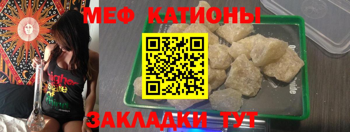 Меф кристаллы Волхов