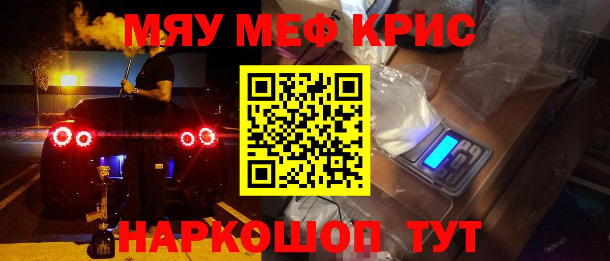 Волхов  Мефедрон  МЕФ  Вход с VPN  МЯУ-МЯУ мука  МЕФ кристаллы 