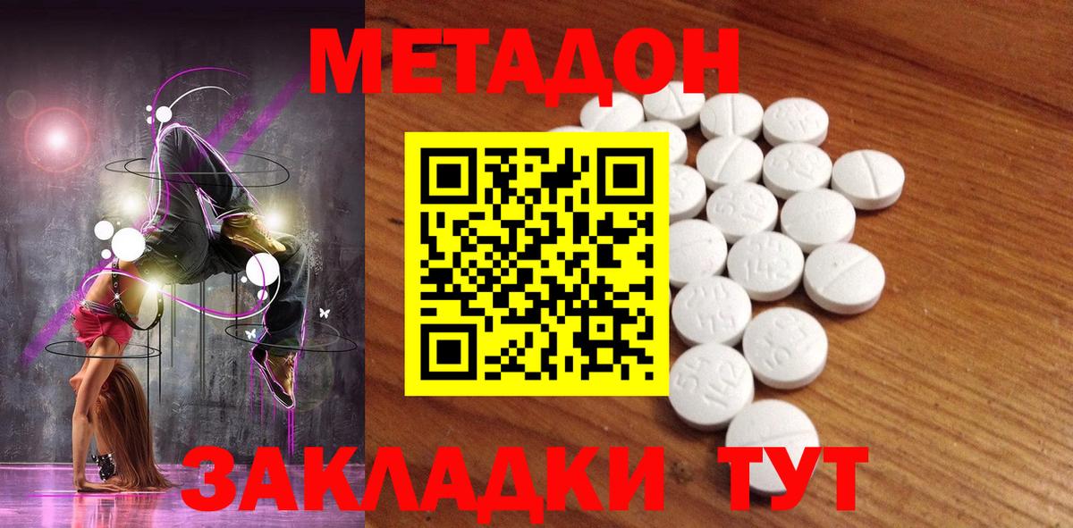 Волхов  Метадон мёд  Вход с VPN 