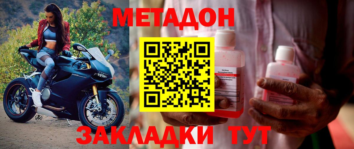 МЕТАДОН мёд Волхов