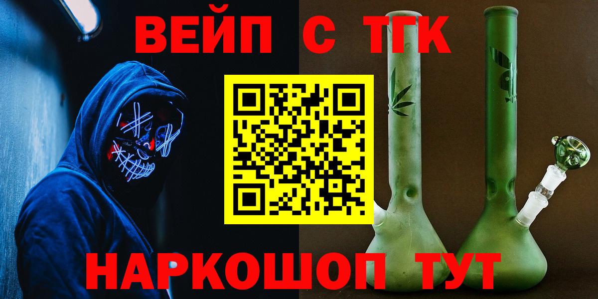 Волхов  ТГК Wax  Вход с VPN  ТГК THC oil 